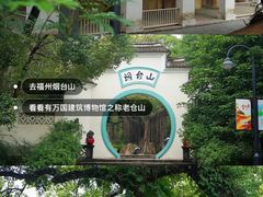 -三坊七巷历史文化街区