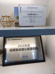 -深圳悦她医疗美容
