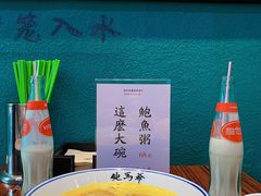 -鲍馬爷·鲍粥(洛浦店)