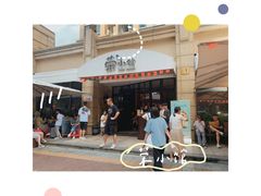 门面-荣小馆(临海世纪花城店)