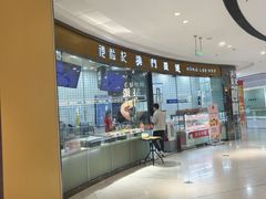 -港粒记喜挞(运城万达广场店)