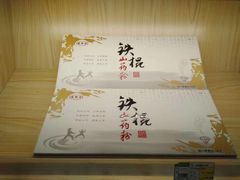 -竹鲜笙全竹宴(国色天香店)
