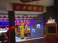 -宝丽金大酒店·洗浴中心