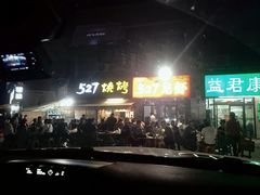 -527烧烤·龙虾·精酿酒(小石城美乐城店)