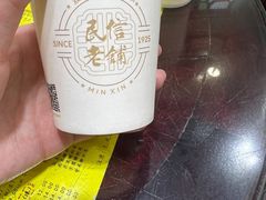 -民信老铺(东方广场店)