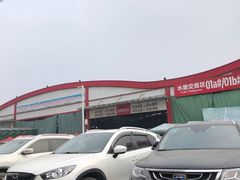 -双福水果批发市场