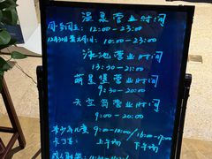 -深业半汤御泉庄温泉