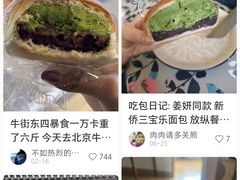 -新侨三宝乐面包店(崇文门店)