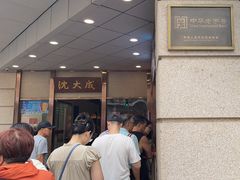 -沈大成(南京东路店)
