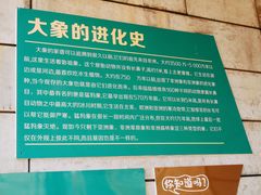 -太原动物园