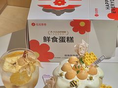 -花花卷卷·鲜食蛋糕(静安久光百货店)