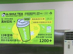 -阿水大杯茶(桓台百货大楼店)