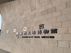 -相门城墙文化休闲景区