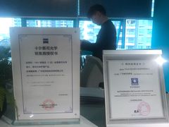 -Trend1881视光·蔡司视觉(领展广场店)