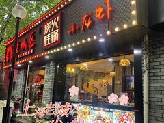 -上海老城区小龙虾虾宴·杭帮菜(五柳巷店)