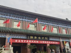 -荆州博物馆