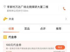 -国力仁和川菜(李家村店)