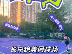 -快网网球俱乐部(长宁区金桥花园球场)