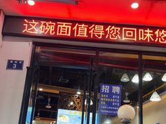 -木木鲜海鲜面(天一店)
