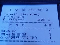 -神仙雪浓汤(明洞店)