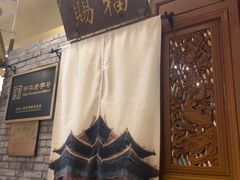 -北京老门框爆肚四季涮肉(淮海东路外滩店)