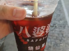 -八婆婆烧仙草(曾厝垵店)