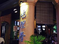 -地理学家咖啡馆