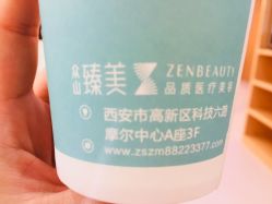 -众山臻美医疗美容医院