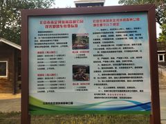 -永定河休闲森林公园