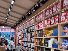-黑色经典臭豆腐·湖南特产(坡子街店)