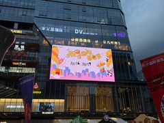 -合景·悠方(成都店)
