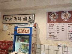 -矮子粉店1985·长沙米粉(湘春路店)
