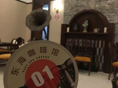 -东海咖啡馆