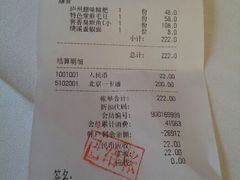 账单-同庆楼(大钟寺店)