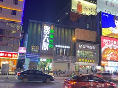 -长沙尼依格罗酒店