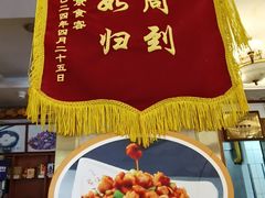 -峨嵋酒家(地安门店)