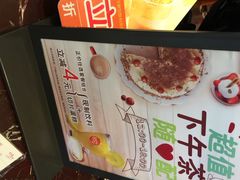 iphone_upload_pic-85度C(上海广元店)