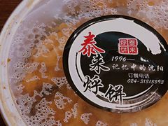 -泰来风味馆(桂林街店)