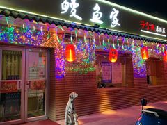门面-鳗鱼家·深夜食堂(军博店)