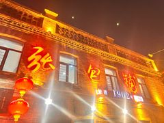 -张包铺(道外店)