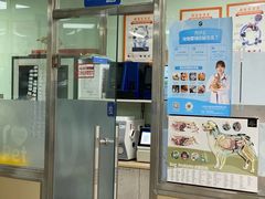 -天时宠物医院24小时疑难病例会诊中心(顾乡大街总院)