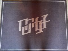 -思南书局(复兴中路店)