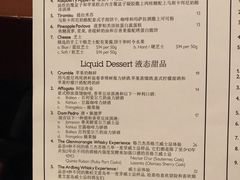 菜单-The Meat & Wine Co Southbank(南岸店)