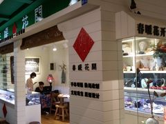 -骑鹅公社(南开大悦城店)