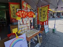 -传说中那条蛋散