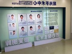 -天津大学爱尔眼科医院(天津院区)