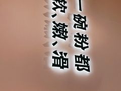 门面-小满手工粉(环宇荟店)