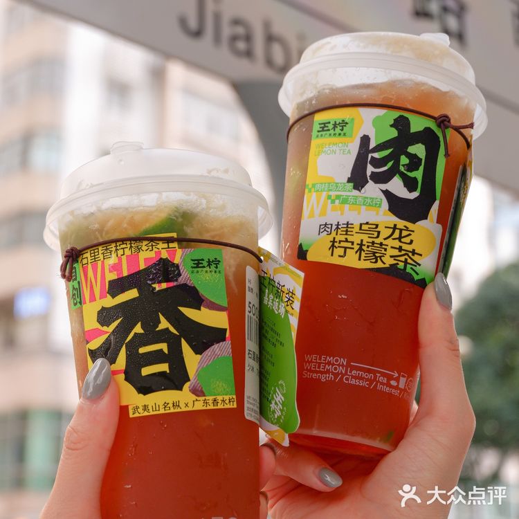 🆘疯狂让人上头的柠檬茶我只认这一家‼️真滴很爱