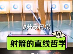 -蓝天射箭馆·专业射箭运动(诚丰广场店)