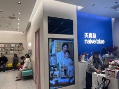 -天真蓝照相馆(五角场百联又一城店)